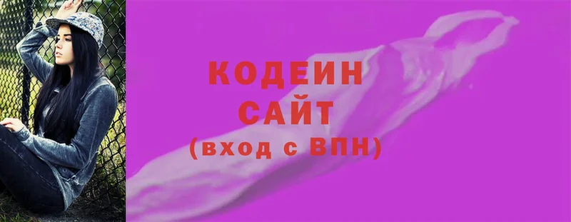 Кодеиновый сироп Lean Purple Drank  купить наркоту  ОМГ ОМГ ссылки  Энем 